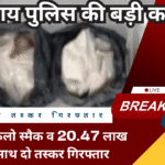 Red & Yellow Minimalist Breaking News YouTube Thumbnail_20251219_080825_0000