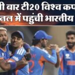 bharata-fainal-ma-pahaca_9841917589fa7b3276670dd5495fbcca